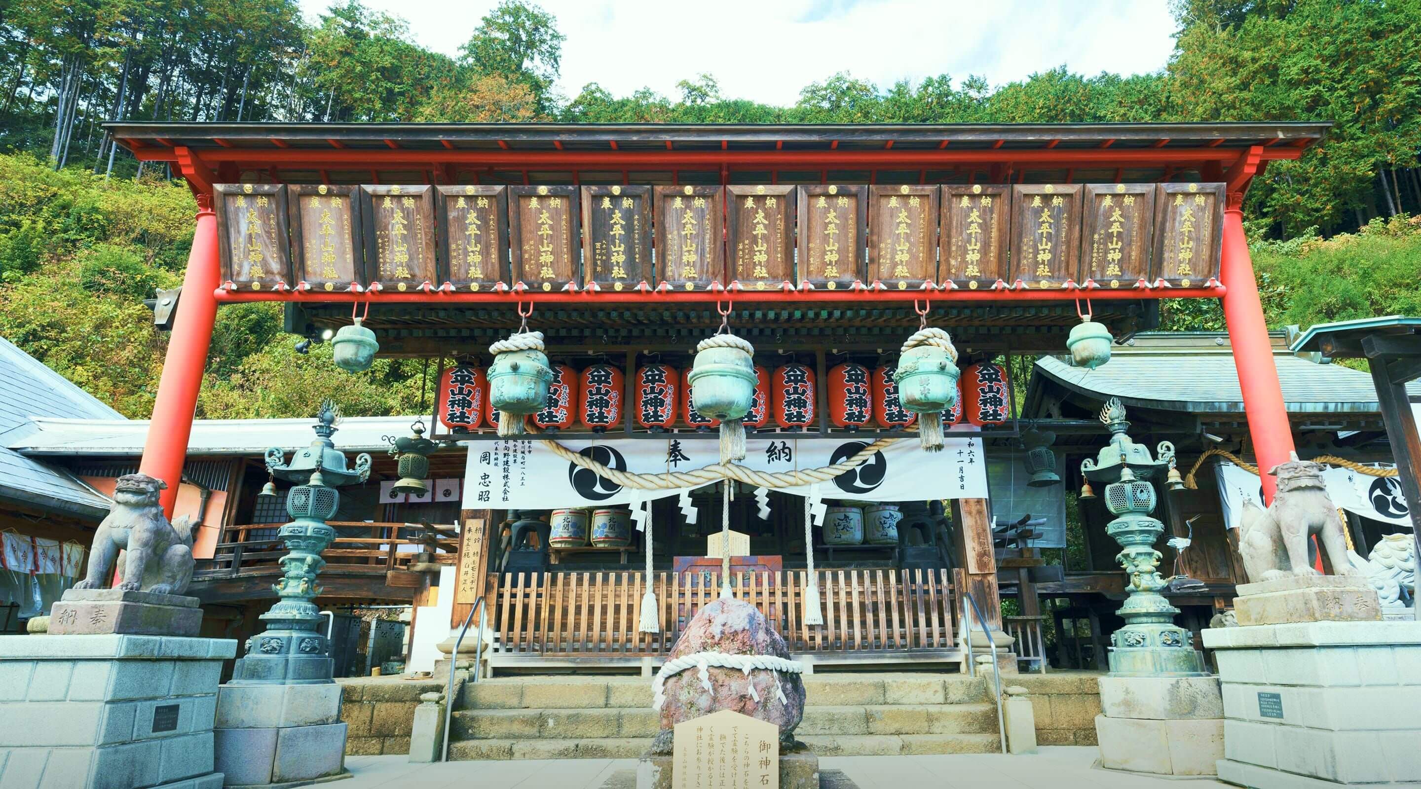 太平山神社