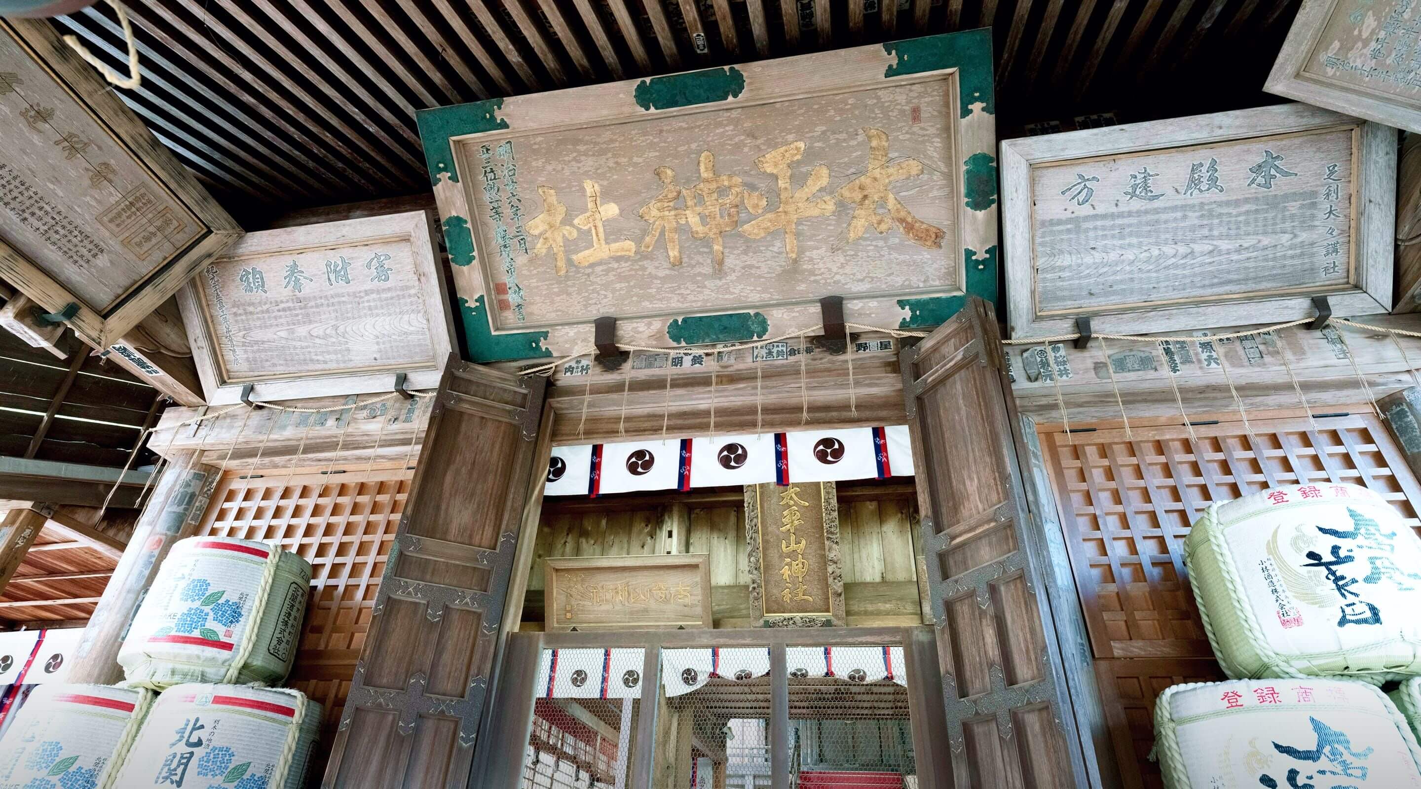 太平山神社