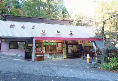 お食事処の写真