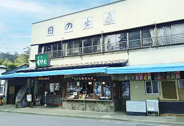 お食事処の写真