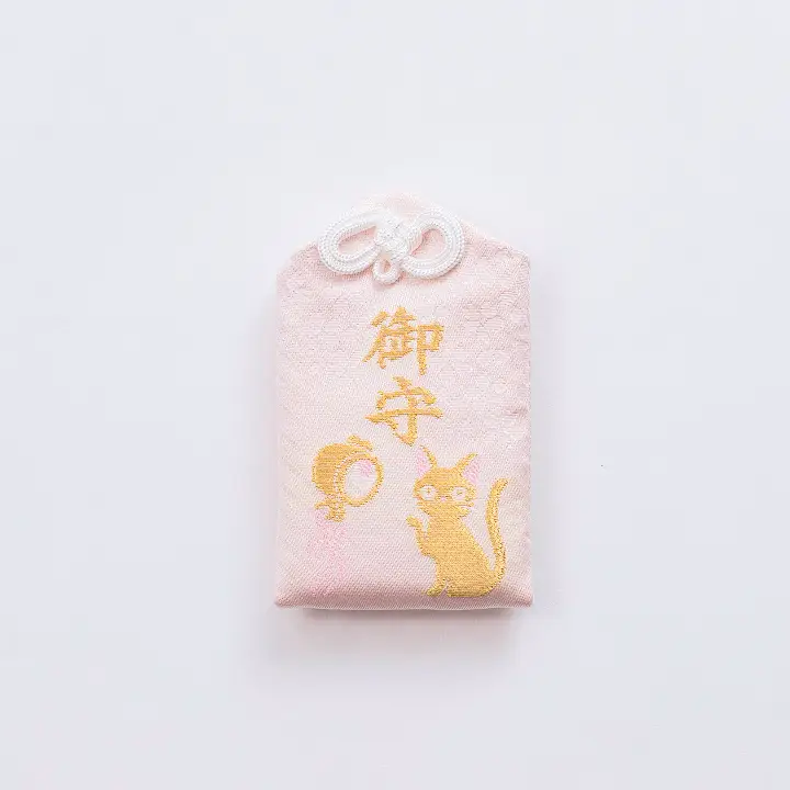 開運招福守り