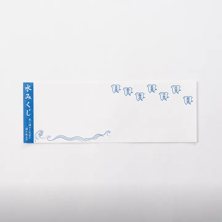 水みくじ