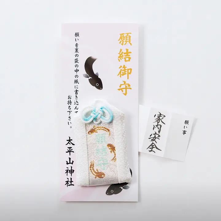 願結守り