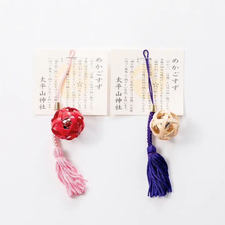 めかごすず