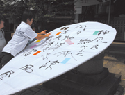 涼風祭