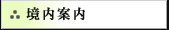 ē
