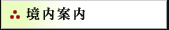 ē